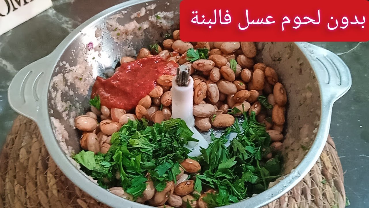 جارتي قالتلي حطي اللوبية فالاشوار👌 وشوفي النتيجة #وصفة سريعة وعسل فالبنة#اكسبلور #طبخ #food