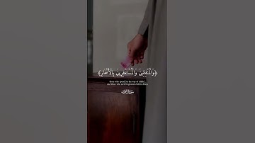 الدوسري سورة ال عمران | اكتب شيء تؤجر عليه🌿🍃#المصحف #الحمدلله #اسلام #الدوسرى #القرآن_الكريم #quran