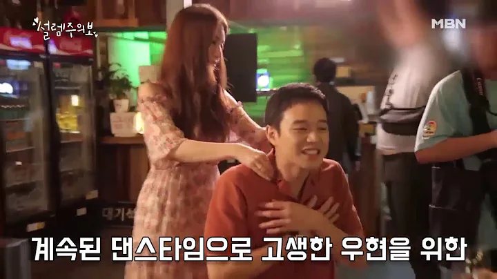 [Making Film] Yoon Eun Hye & Chun Jung Myung -Danc...