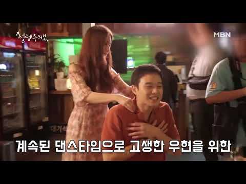 [Making Film] Yoon Eun Hye & Chun Jung Myung -Dancing BTS