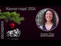 Камни для личностного роста в 2024 году