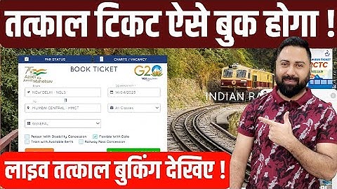 Live Tatkal Ticket Booking Process On IRCTC App Or Irctc Website With Aadhaar OTP Authentication ! 