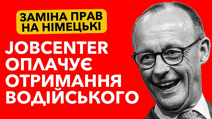 💥Новий закон знизить ціну прав! 5000 євро від Jobcenter