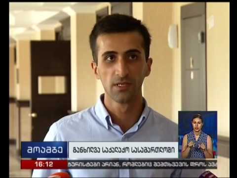 საქალაქო სასამართლომ მოძრაობის “სახელმწიფო ხალხისთვის” სარჩელი არ დააკმაყოფილა