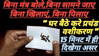 #krishna - बिना मंत्र के ही स्त्री आपके प्यार में तड़पने लगेगी || #vashikaran #chanakyaniti screenshot 1