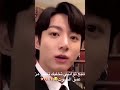 سبع ثواني تخليك تنهار من عمق صوت جونغكوك Bts Kpop Shorts عدلو دعمكم 