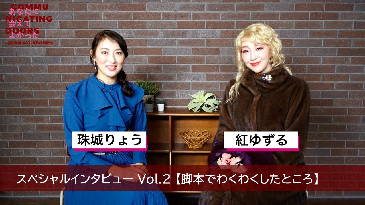 【plus a限定】紅ゆずる× 珠城りょう スペシャルインタビュー Vol.2　舞台『あなたに会えてよかった』
