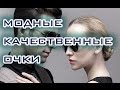 Крутые Солнцезащитные Очки с алиэкспресс - Ай Да Посылка 60!