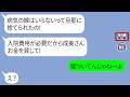 ママ友が入院中に離婚届を勝手に出されたと泣きついてきて「ひどい!私旦那に見捨てられたわ!」旦那に話を聞いてみると…【LINE】リメイク編【聞き流し・朗読・作業・睡眠】