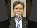 なぜお咎めなし!?萩生田光一は安倍派を裏切って岸田に売り渡した究極の裏切り者と化した!