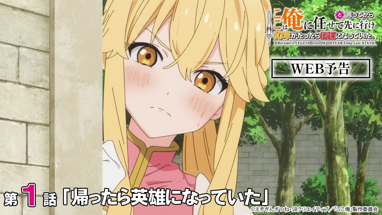 I Became a Legend After My 10 Year-Long Last Stand 1x1 Kaettara Eiyuu ni Natte Ita