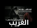 محاضرة الشيخ خالد الراشد النداء الأخير مؤثر جدآ اسمع قبل الندم 
