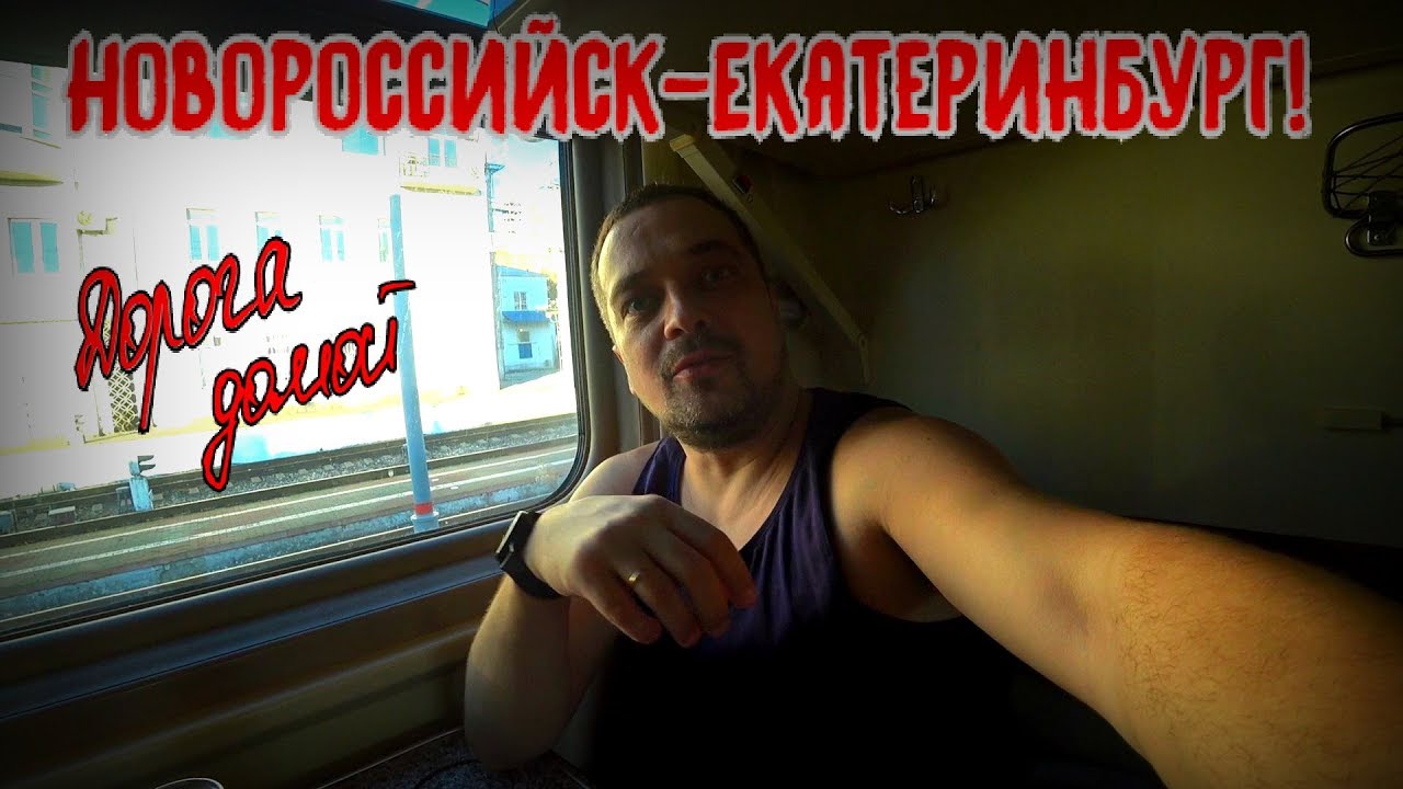 Путешествие с машиной ржд Путешествие с машиной ржд