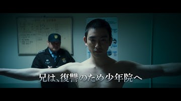 映画『聖なる復讐者』予告編