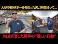 NLCSで大谷翔平の初ホームランボールを拾った男――2時間待ち続けた後に起きた、大谷の“優しい行動”。MLBも心を打たれた。