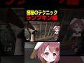 ハントレスの極秘テクニック#shorts#deadbydaylight #vtuber #dbd #ハントレス#デッドバイデイライト#ライブ配信#新人vtuber#さくらろーず#チーター