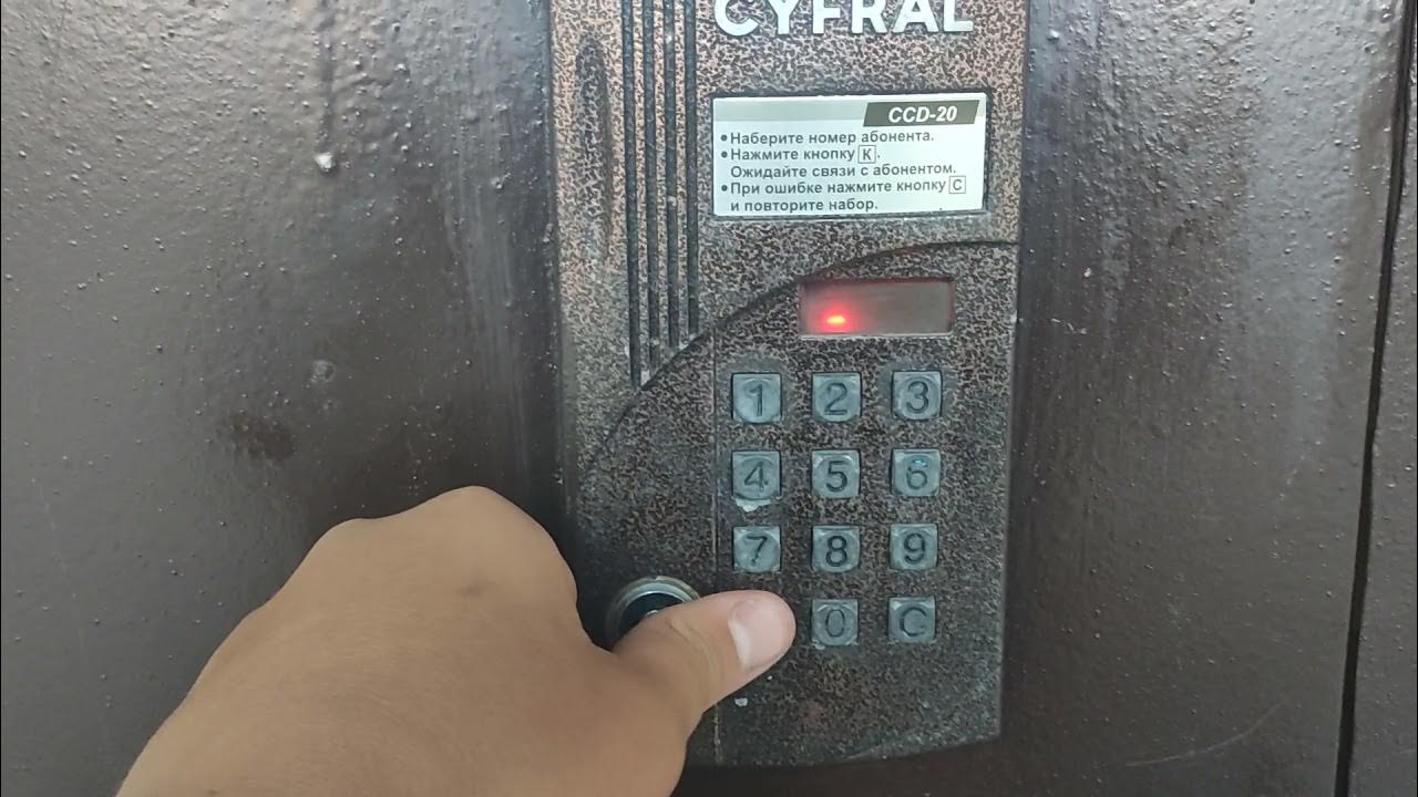 Код от домофона cyfral ccd-20 коды. Пароль cyfral ccd 20. Коды от домофонов cyfral ccd-20. Пароль cyfral ccd 20. Коды для домофона cyfral ccd-20.