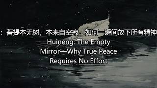 Huineng: The Empty Mirror—Why True Peace Requires No Effort | Ep.002