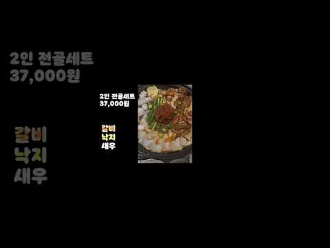 청주의 갈낙새를 아시나요? #shorts