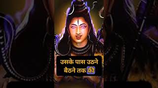 ध्यान से सुने महादेव जी की चेतावनी??️shortsfeedshortsshort shortsbreakshivaomshiv shivling