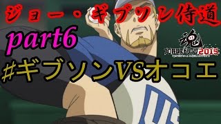 プロスピ15 ジョー ギブソン侍道 Part6 ギブソンvsオコエ 原作の宿敵をここに Youtube