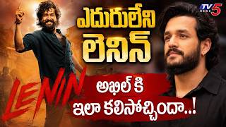 Akhil Akkineni's Career Biggest Hit? | Akhil Akkineni | Bhagyashri Borse | TV5 Entertainment