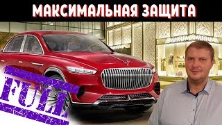 Максимальная защита от угона автомобиля