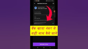 बैंक खाता नंबर से नाम कैसे जाने | how to check account holder name by account number #shorts