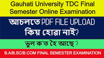 Gauhati University Online Examination 2020| আচলতে PDF File Upload কিয় হোৱা নাই? ভুল ক’ত হৈ আছে ?