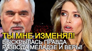 Вы Будете В Шоке! Вера Брежнева Нечаянно Оговорилась Про Истинную Причину Развода С Меладзе!