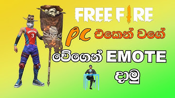 වේගෙන් emote දාමු | Fast emote free fire sinhala