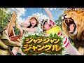 【一緒に大冒険！！】 ジャンジャンジャングル　/ このゆびとーまれっ☆オリジナルソング　作詞作曲：むーさん　出演：まっくん＆みっちー　chorus：あられ
