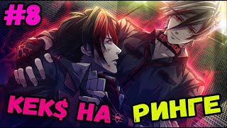 (ЯОЙ НОВЕЛЛА ) ЖАХНУЛ САМ СЕБЯ ?!  - OMEGA VAMPIRE | GOOD ENDING - Рут ГЕНМЫ