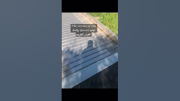 𝒯𝒽𝑒 𝓋𝑒𝓇𝓈𝓊𝓈 𝑜𝒻 𝓉𝒽𝑒 𝒽𝑜𝓁𝓎 𝒬𝓊𝓇𝒶𝓃 آيات القرآن الكريم⁩⁩
