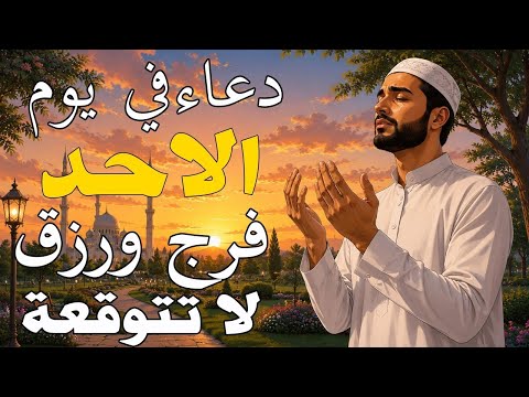 دعاء فى يوم الاربعاء المستجاب دعاء يوم 23 من شهرمحرم المبارك للرزق والشفاء العاجل وقضاء الحوائج🤲(4k)