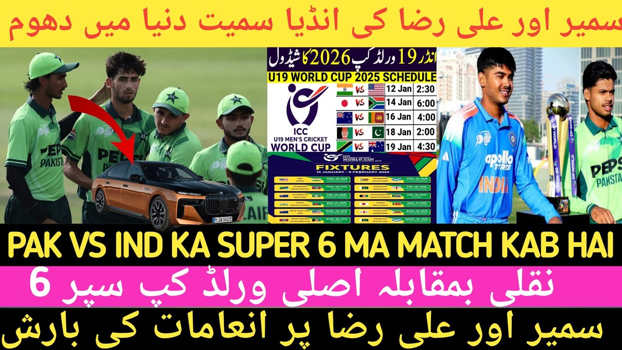 PAK U19 Win against Zimbabwe and Qualify for the Super 6 Stage| Pak vs Ind Super 6 Match| Ind vs Ban
