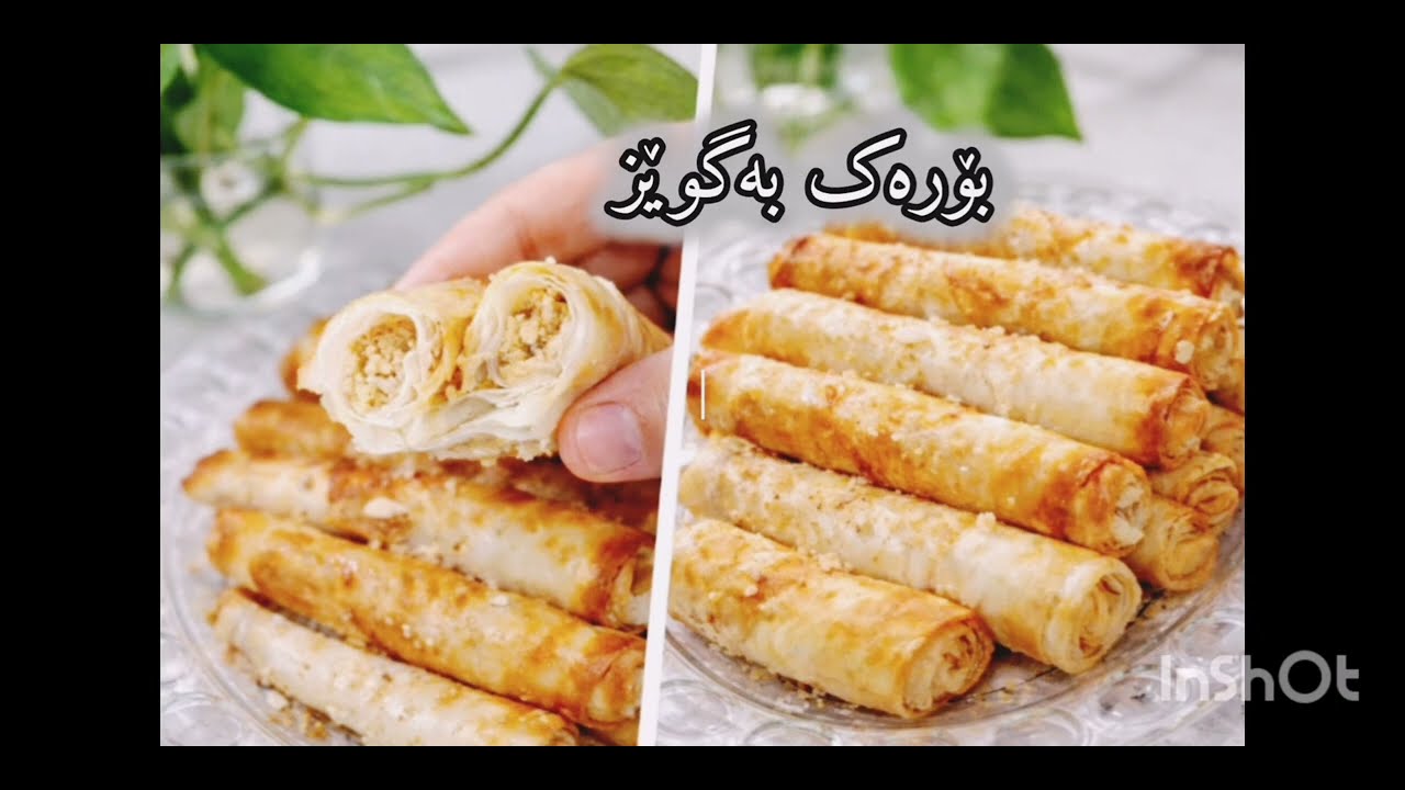 شیرینی بۆرەک بەگوێز👌#food #