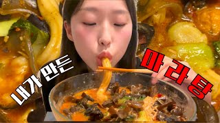 🇨🇦먹방 브이로그|한국에서 그리운 음식이요? 마라탕.| 마라탕 만들기|마라탕 먹방, 꿔바로우| 초당옥수수, 아침햇살| #마라탕 #먹방브이로그