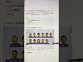 【青山議員の名前が…出ない】NHKの…!^0^; #Shorts