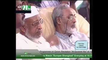 تلاوة محمد النجم الثاقب