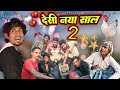    2  desi naya saal  mani meraj new comedy manimerajvines