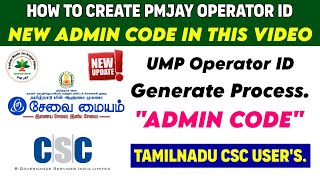 PMJAY Operator ID Register Process In Tamil |  How to Get Tamilnadu 'ADMIN CODE' | UMP Create ID