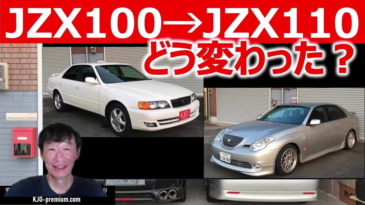 TOYOTA　JZX100.110 Car Review] How has the JZX100 Chaser changed from the JZX110