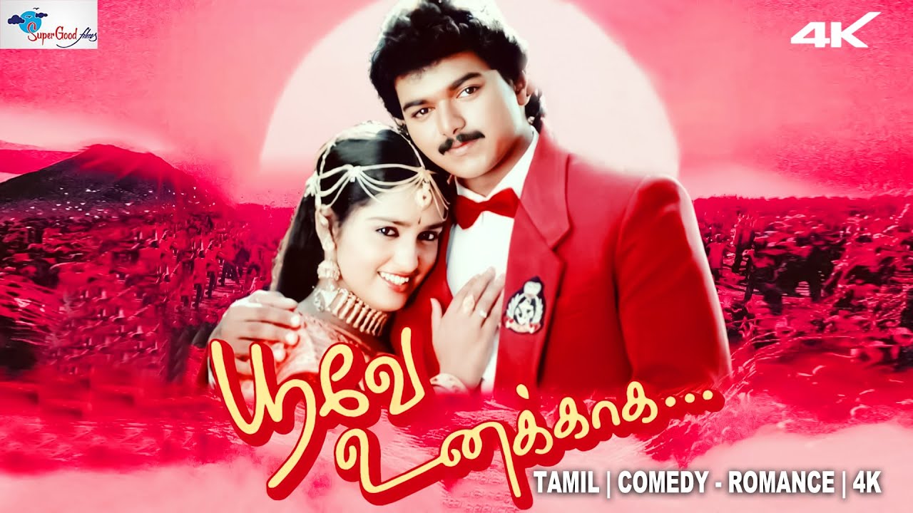 Thalapathy Vijay's Blockbuster Movie Poove Unakkaga | 4K Restored | Vijay, Sangita |Super Good Films
