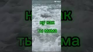 Один звонок - ну как Ты Мама….❤️#мысли #психология #жизнь