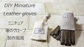 ミニチュア 花瓶の制作風景 Youtube ミニチュア 花瓶の制作風景 Youtube
