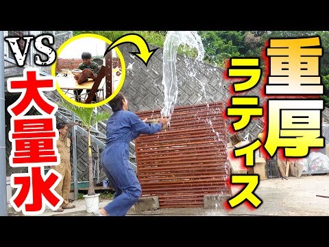 豪雨や台風を無効化するラティスの防御力【DIYウッドデッキ#19】