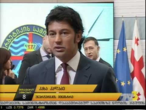 გაზის ტარიფები არ გაიზრდება