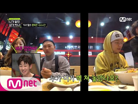 [ENG sub] Not the Same Person You Used to Know [4회] 머쓱타드...^^ '우리'들의 행복한 식사시간(feat.키드밀리) 190110 EP.4