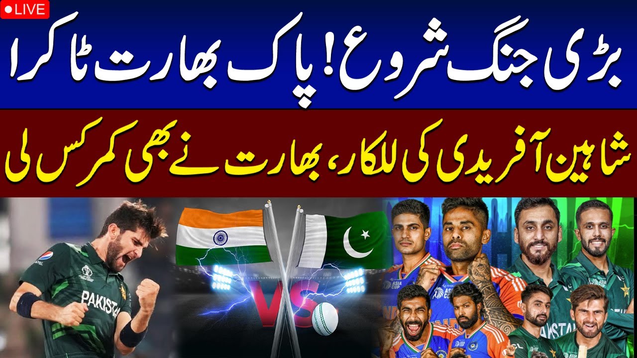 🔴 LIVE  | IND Vs PAK | Asia Cup 2025 | Clash Between Pakistan And India